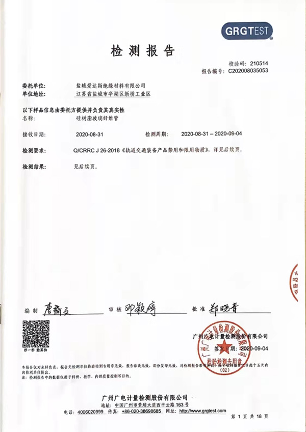 CertificateforHighSpeedRailway